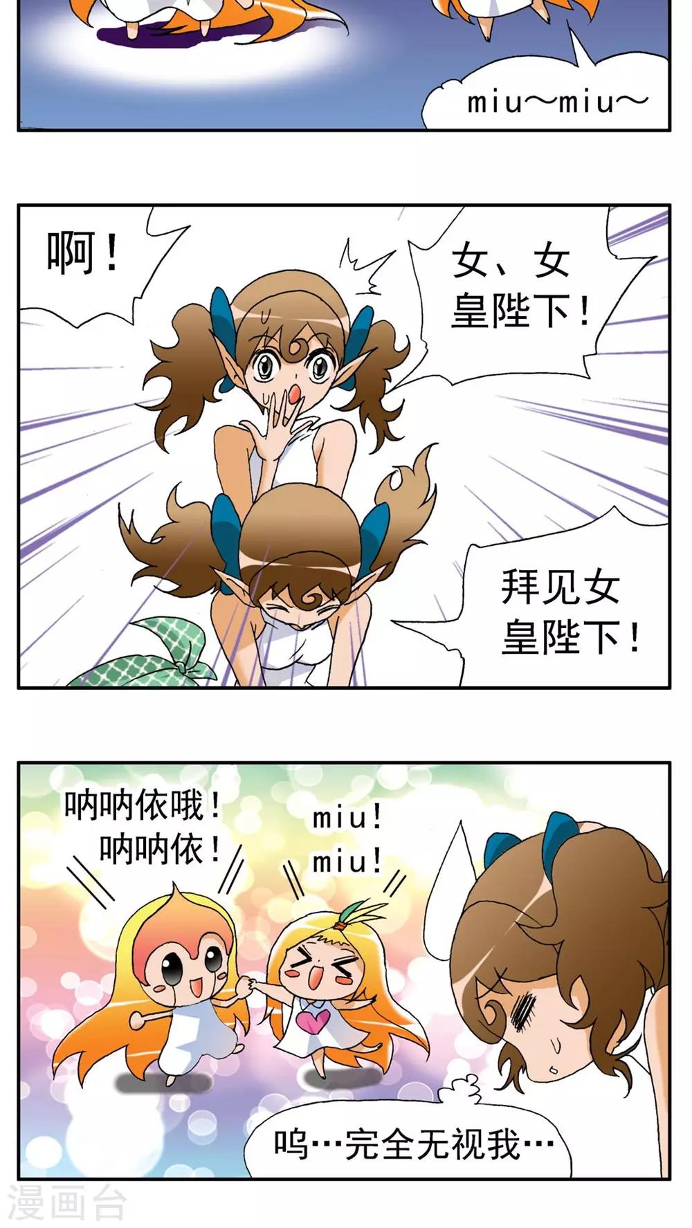 第163话-第163话