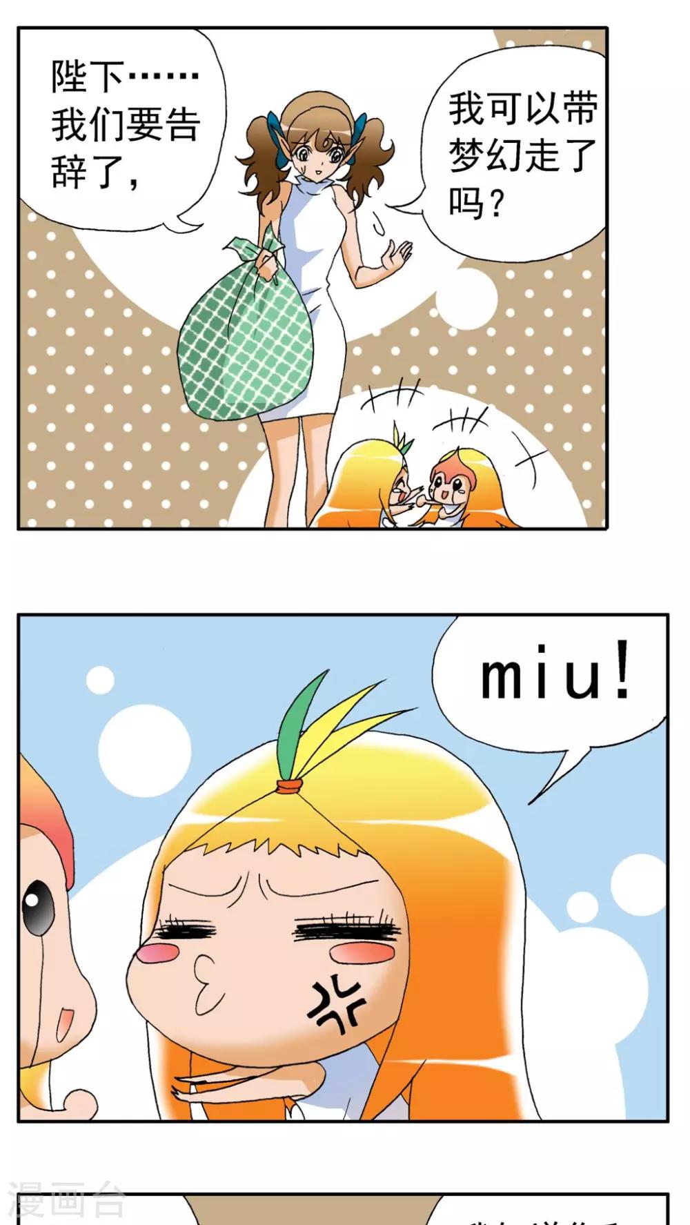 第163话-第163话