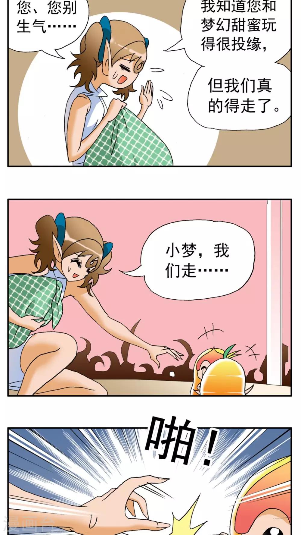 第163话-第163话