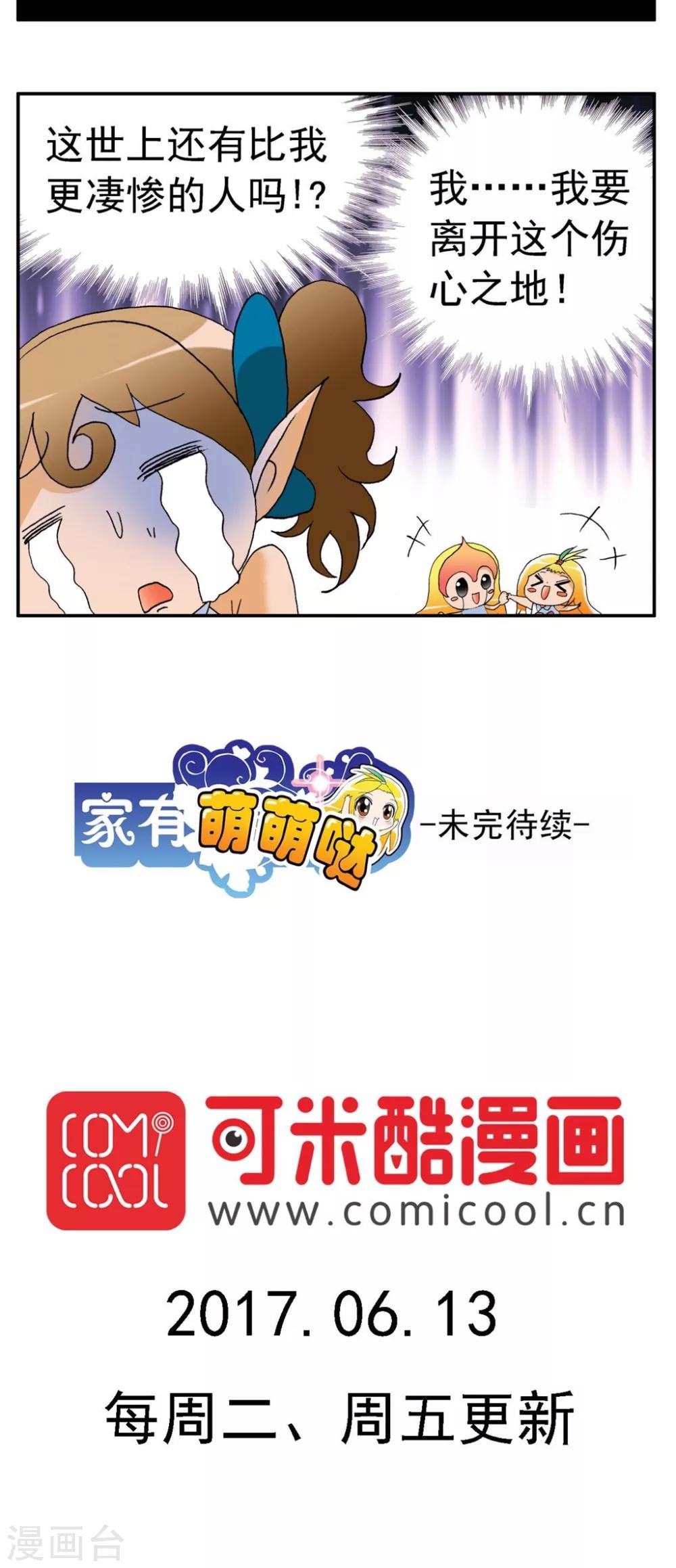 第163话-第163话