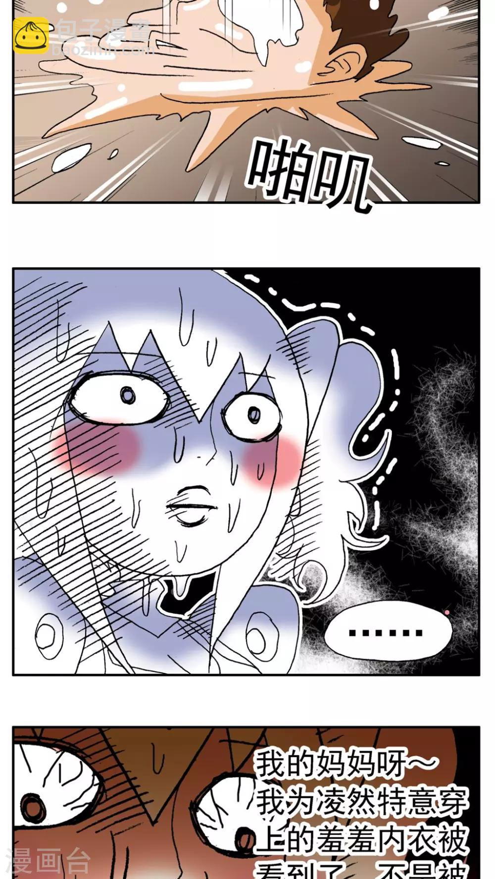 第163话-第163话