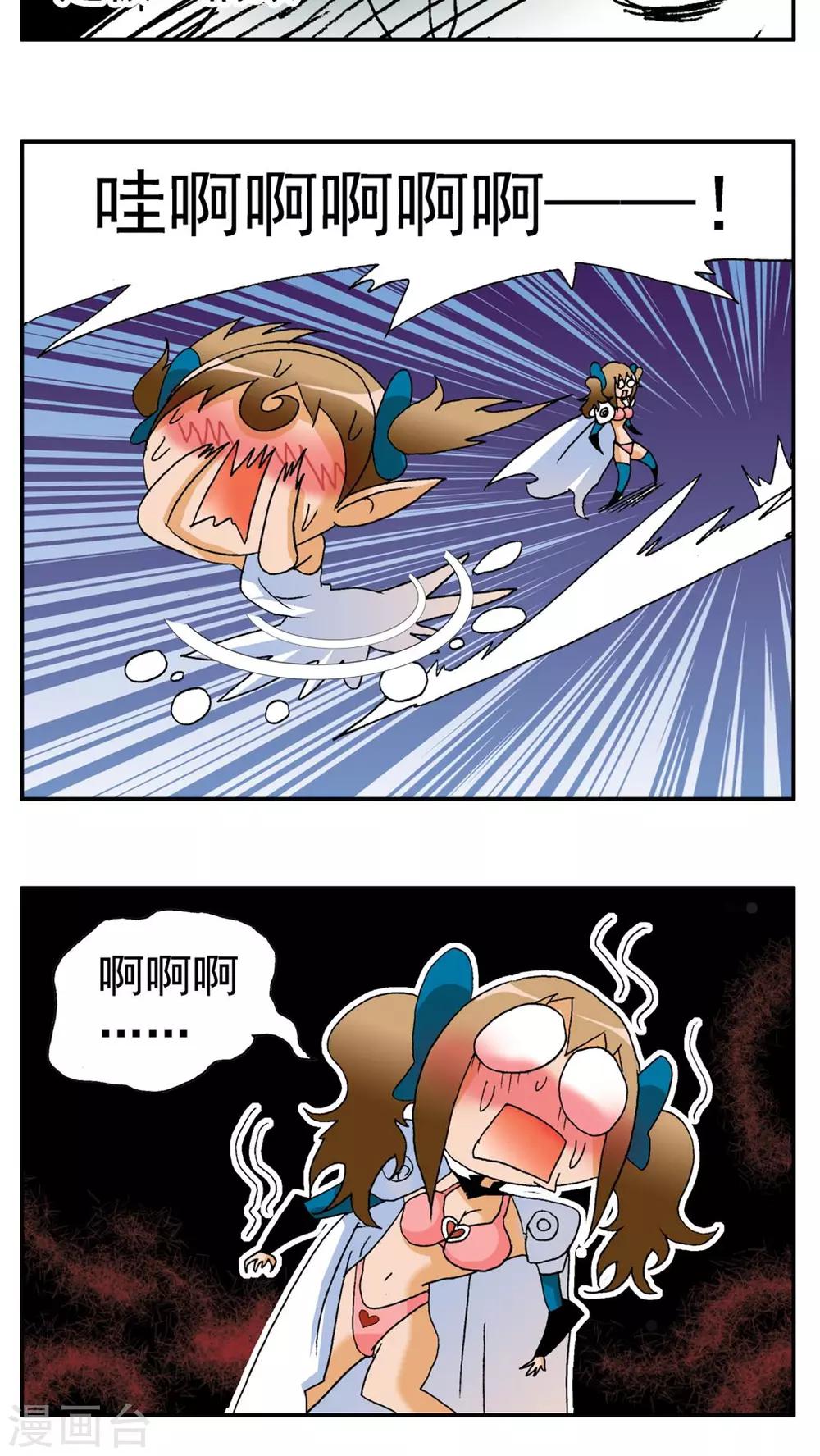 第163话-第163话