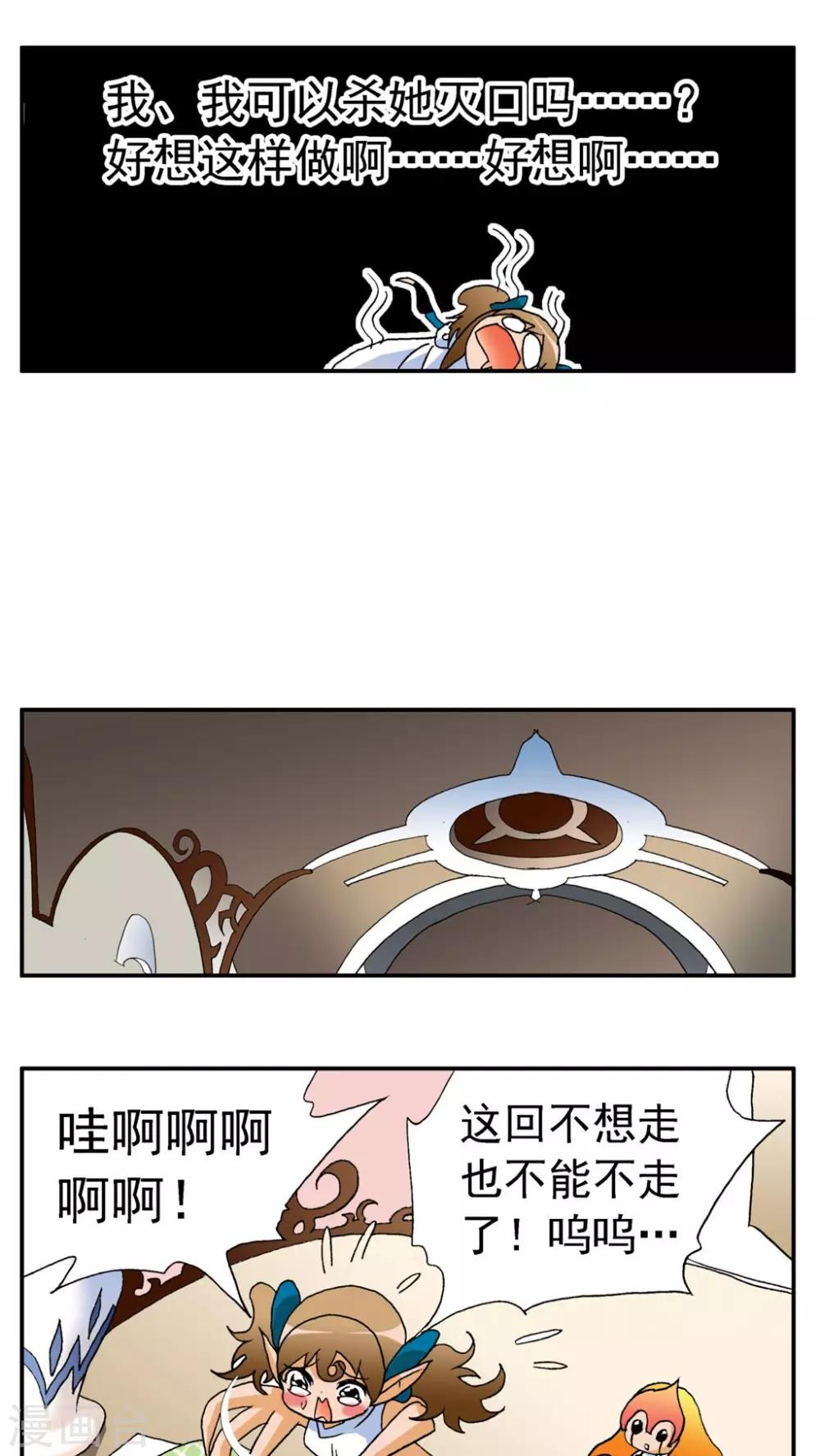 第163话-第163话
