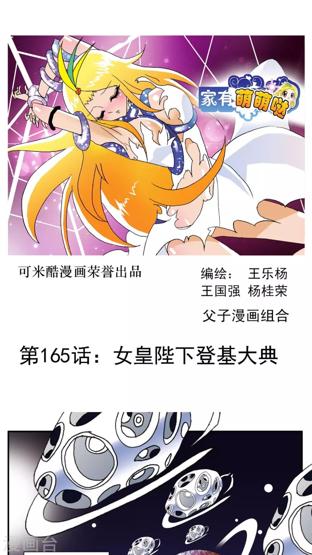 第165话-第165话