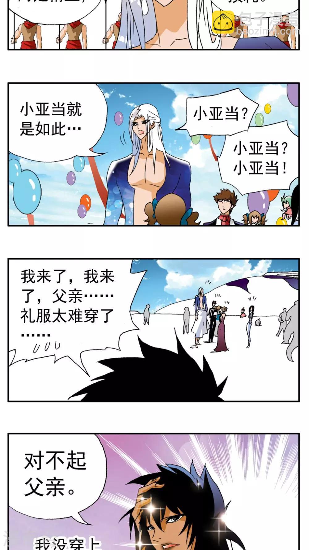 第165话-第165话