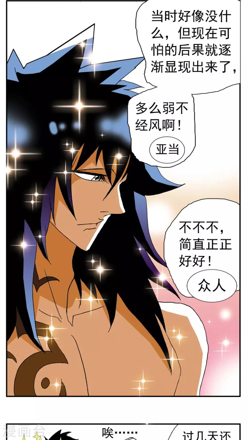 第165话-第165话