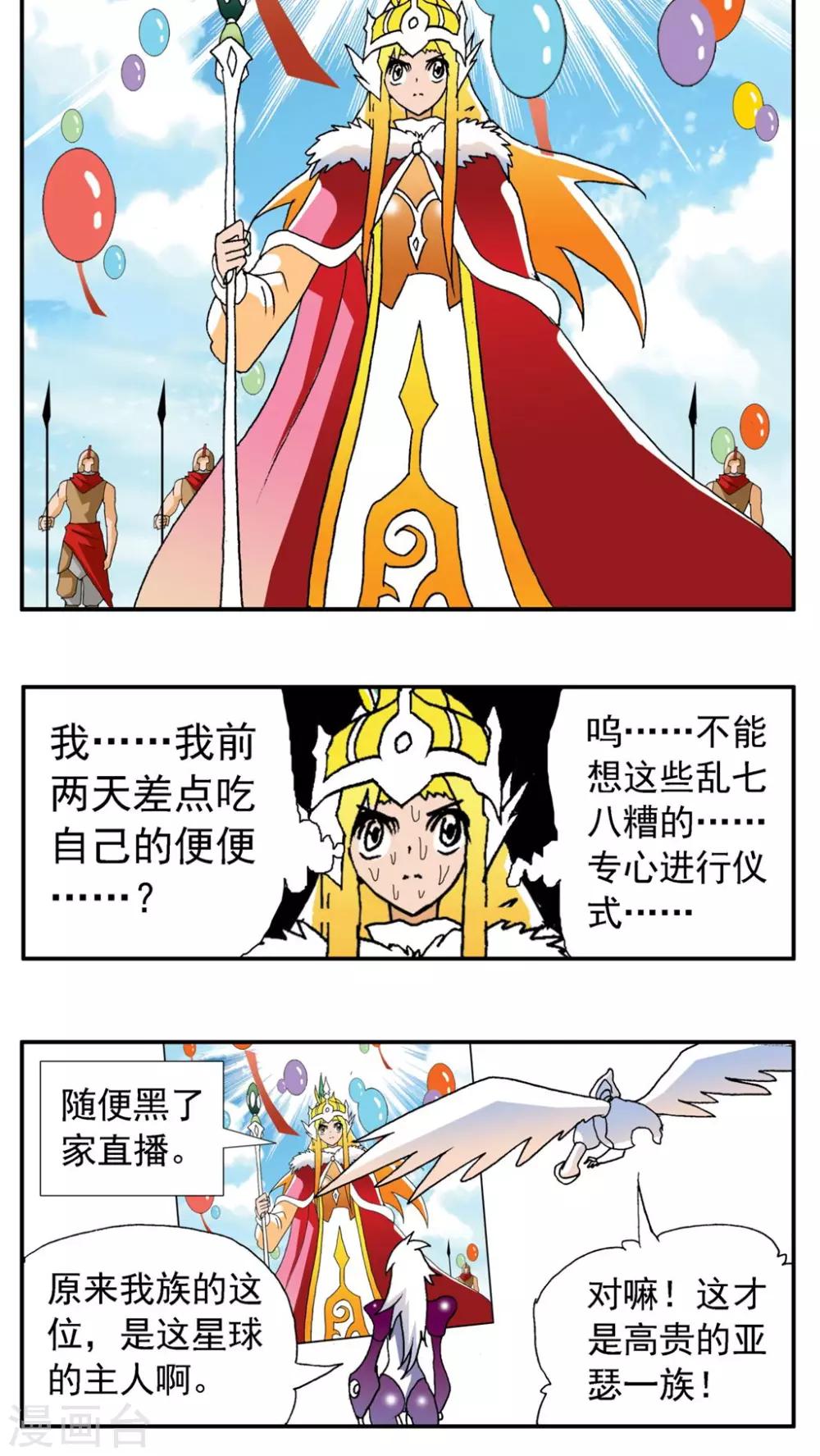 第165话-第165话