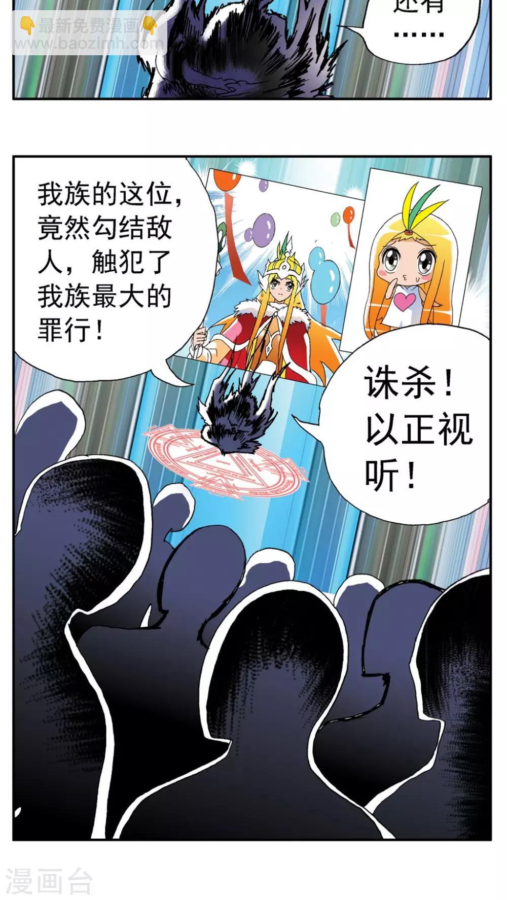 第165话-第165话