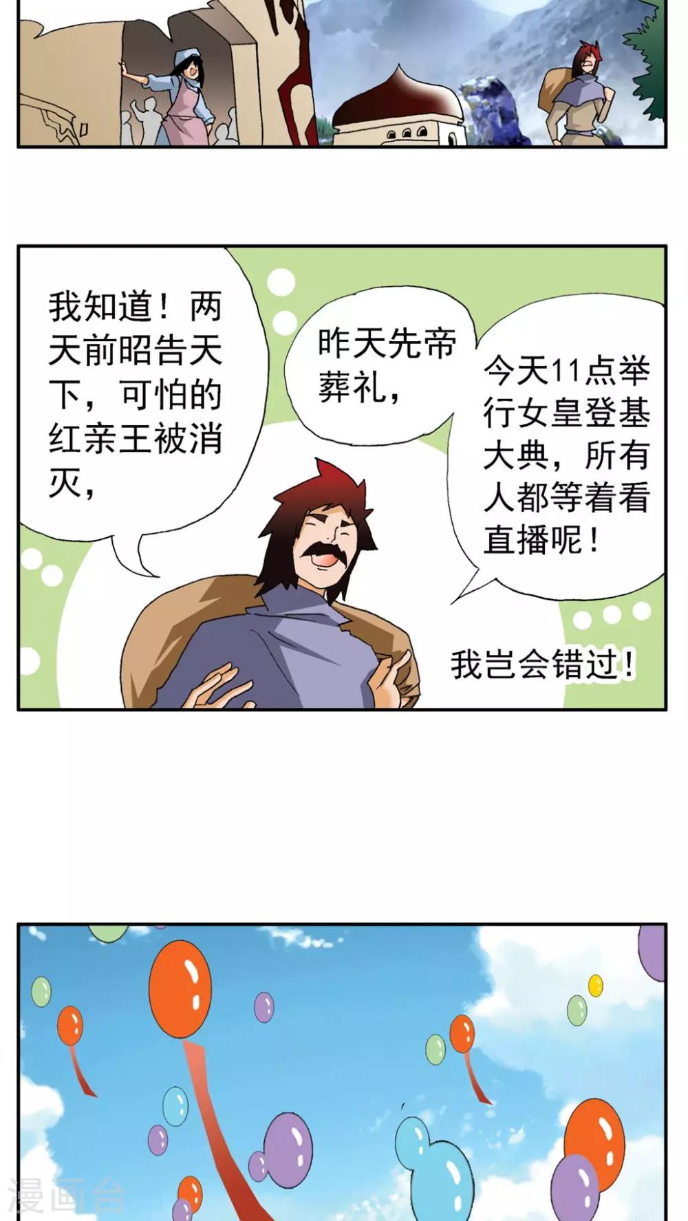 第165话-第165话