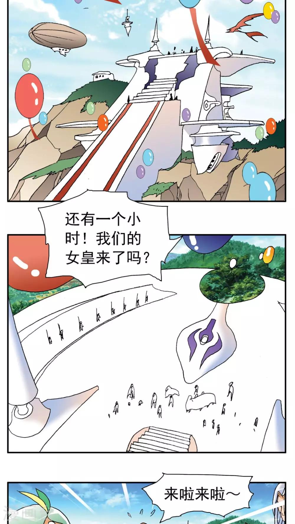 第165话-第165话