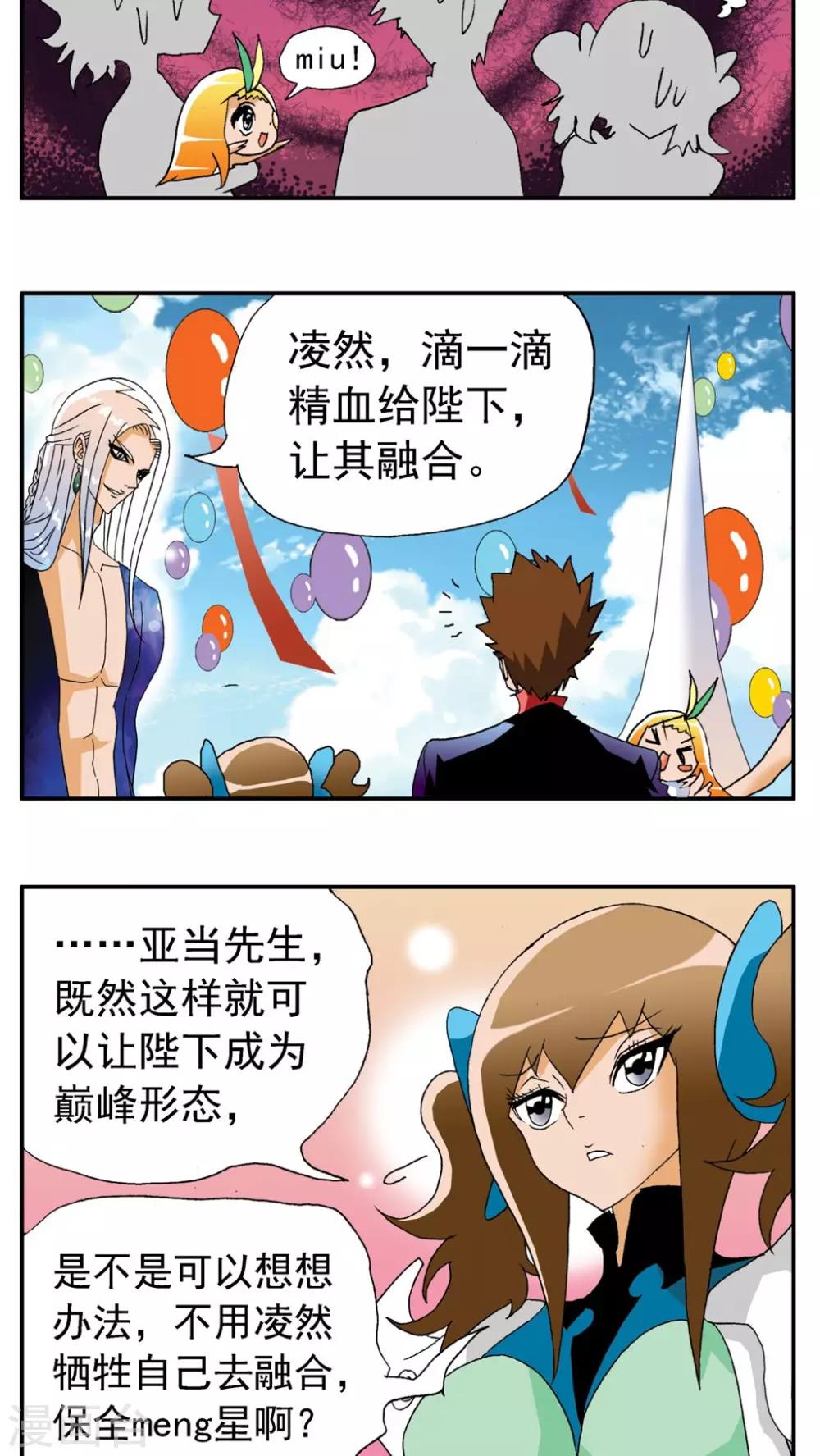第165话-第165话