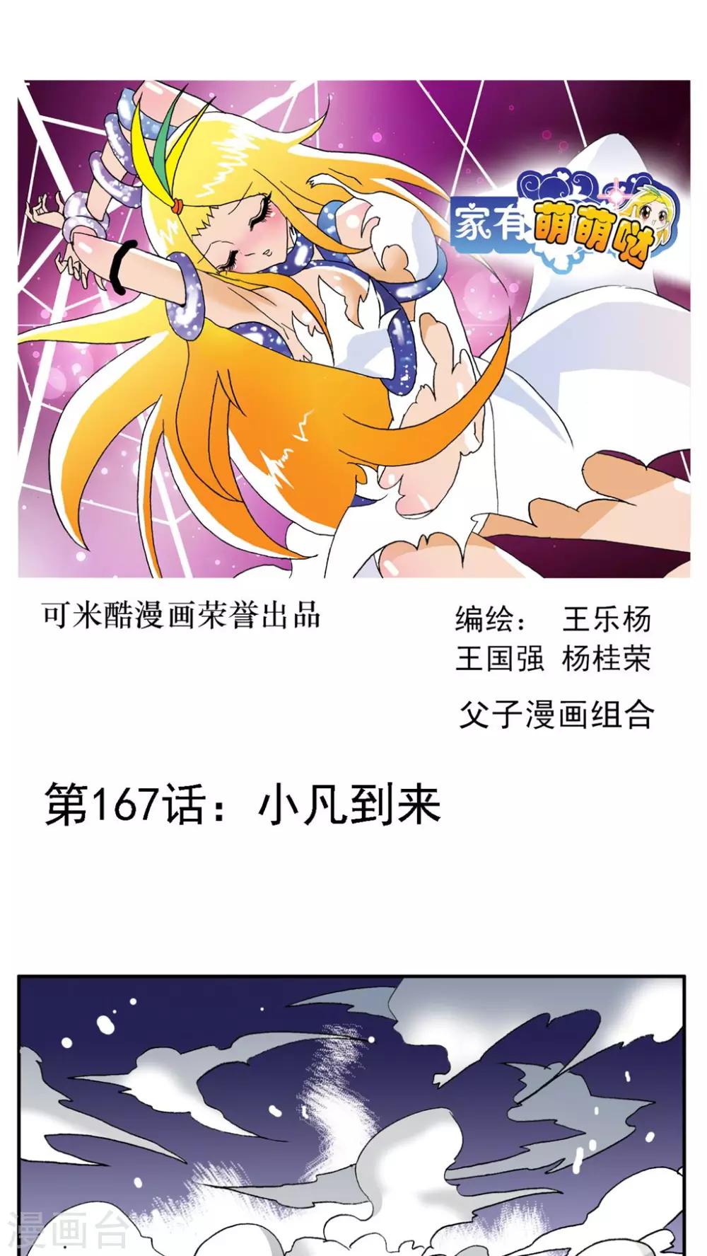 第167话-第167话