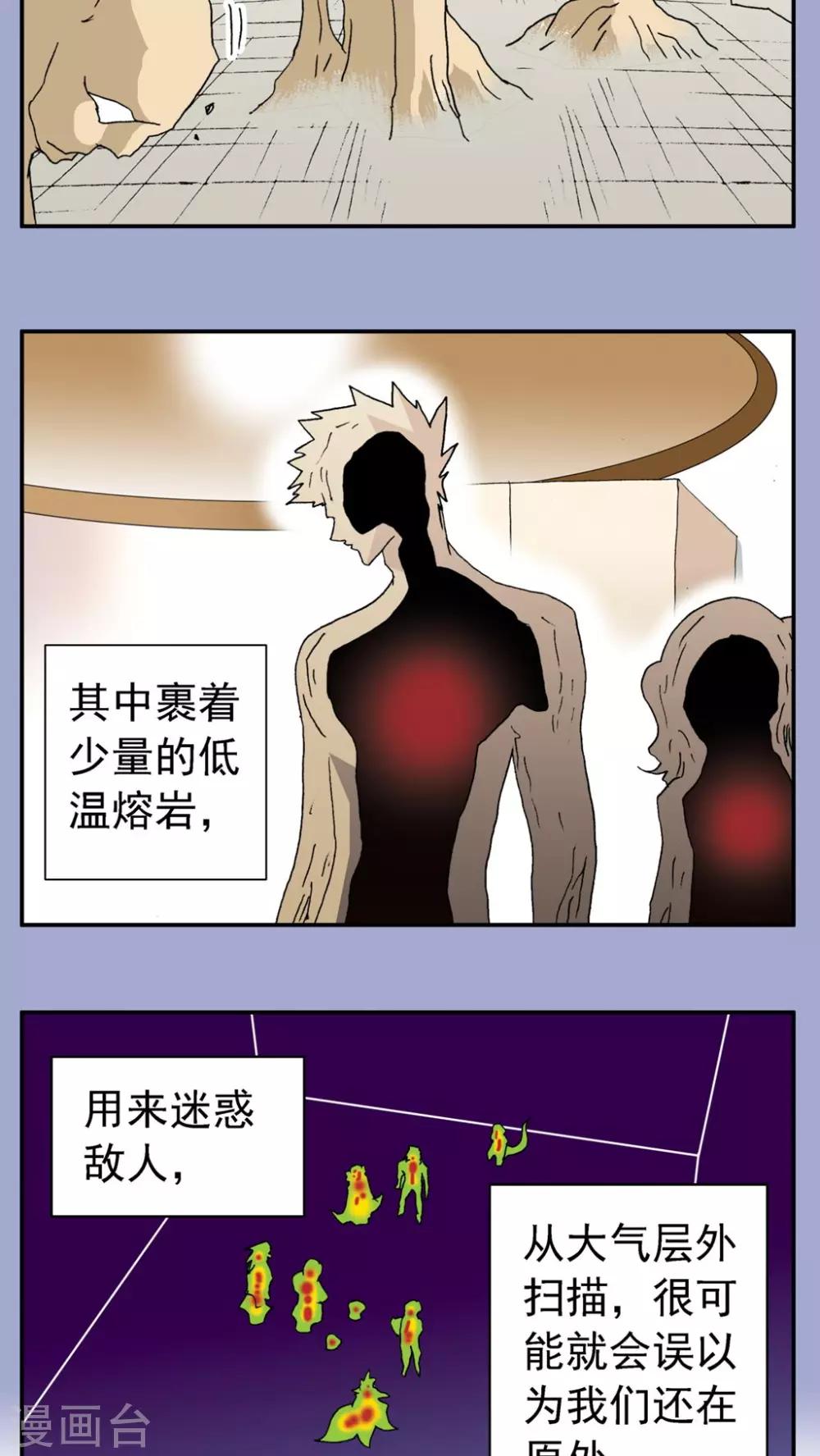 第167话-第167话