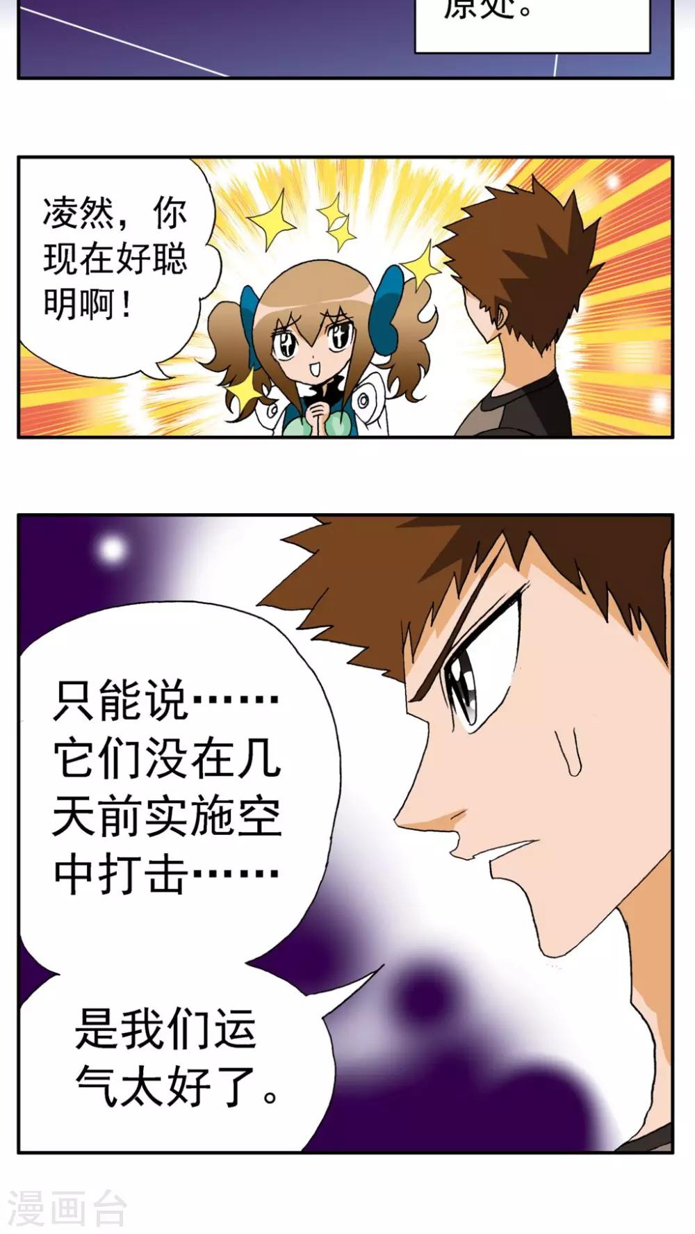 第167话-第167话