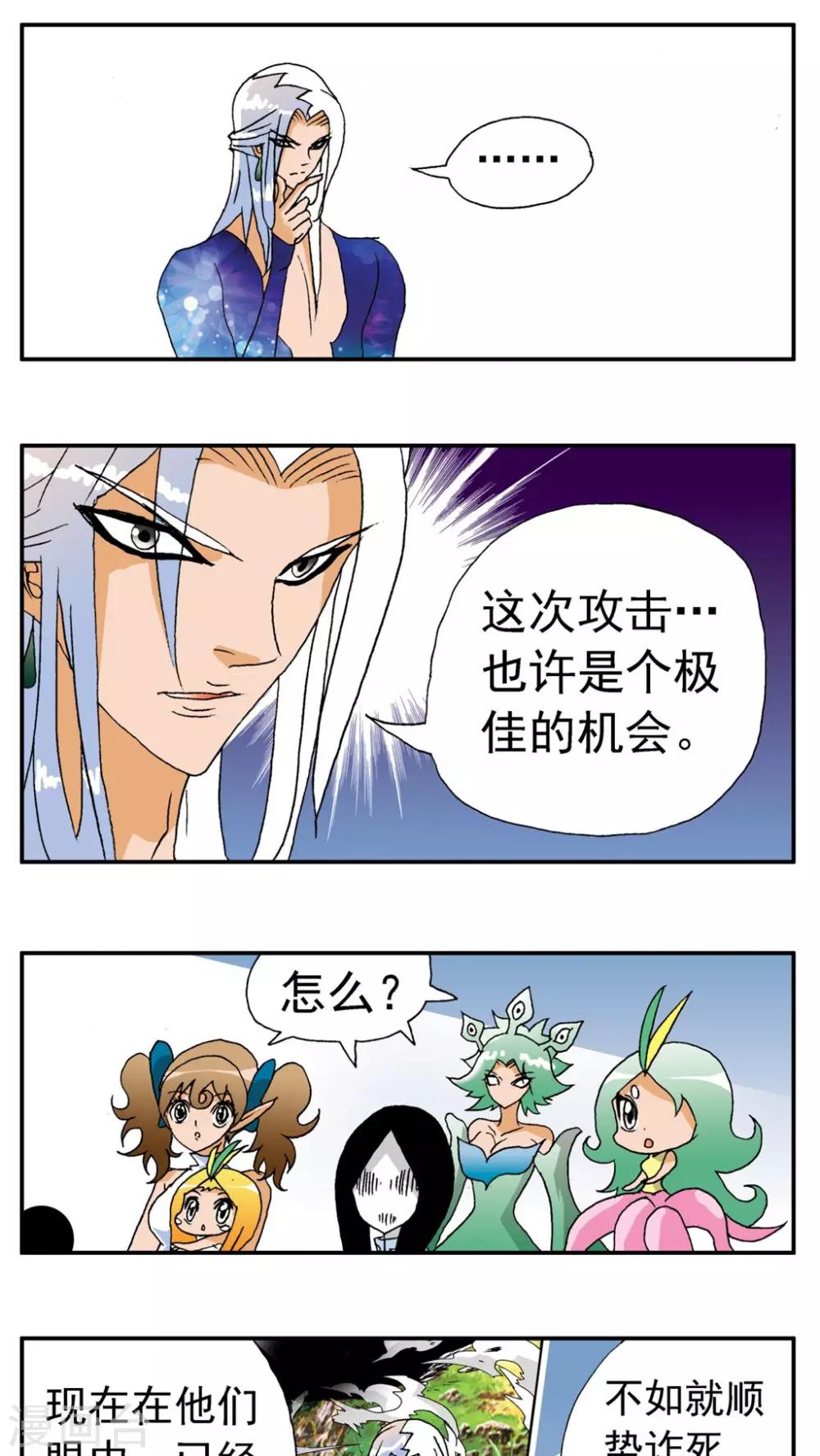 第167话-第167话
