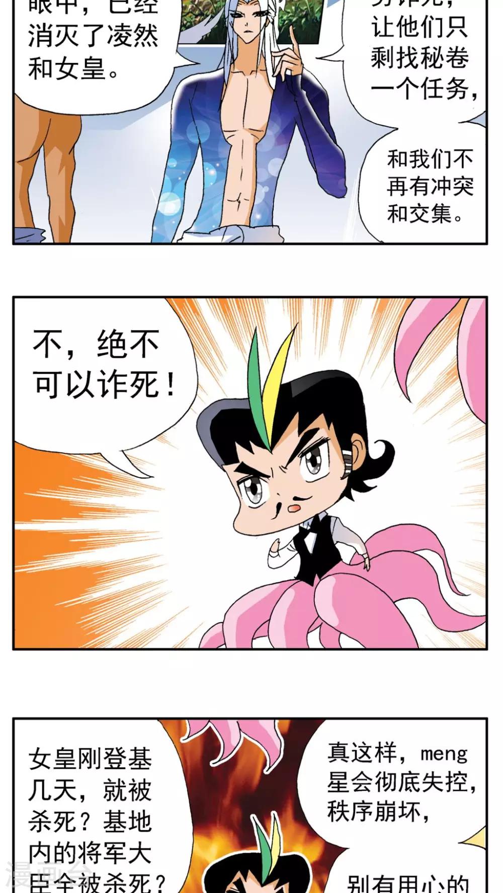 第167话-第167话