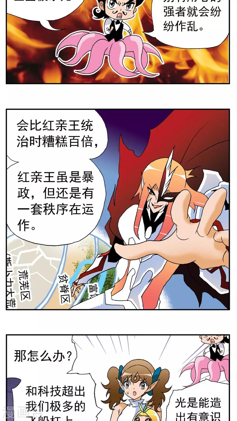 第167话-第167话