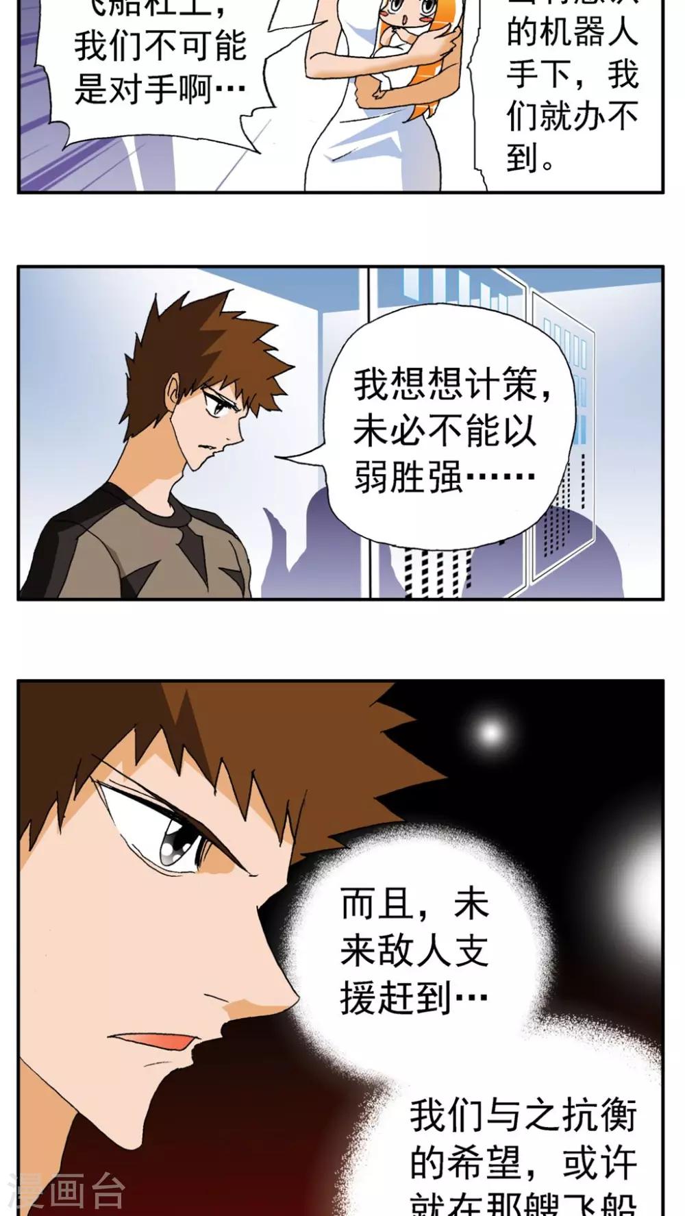 第167话-第167话