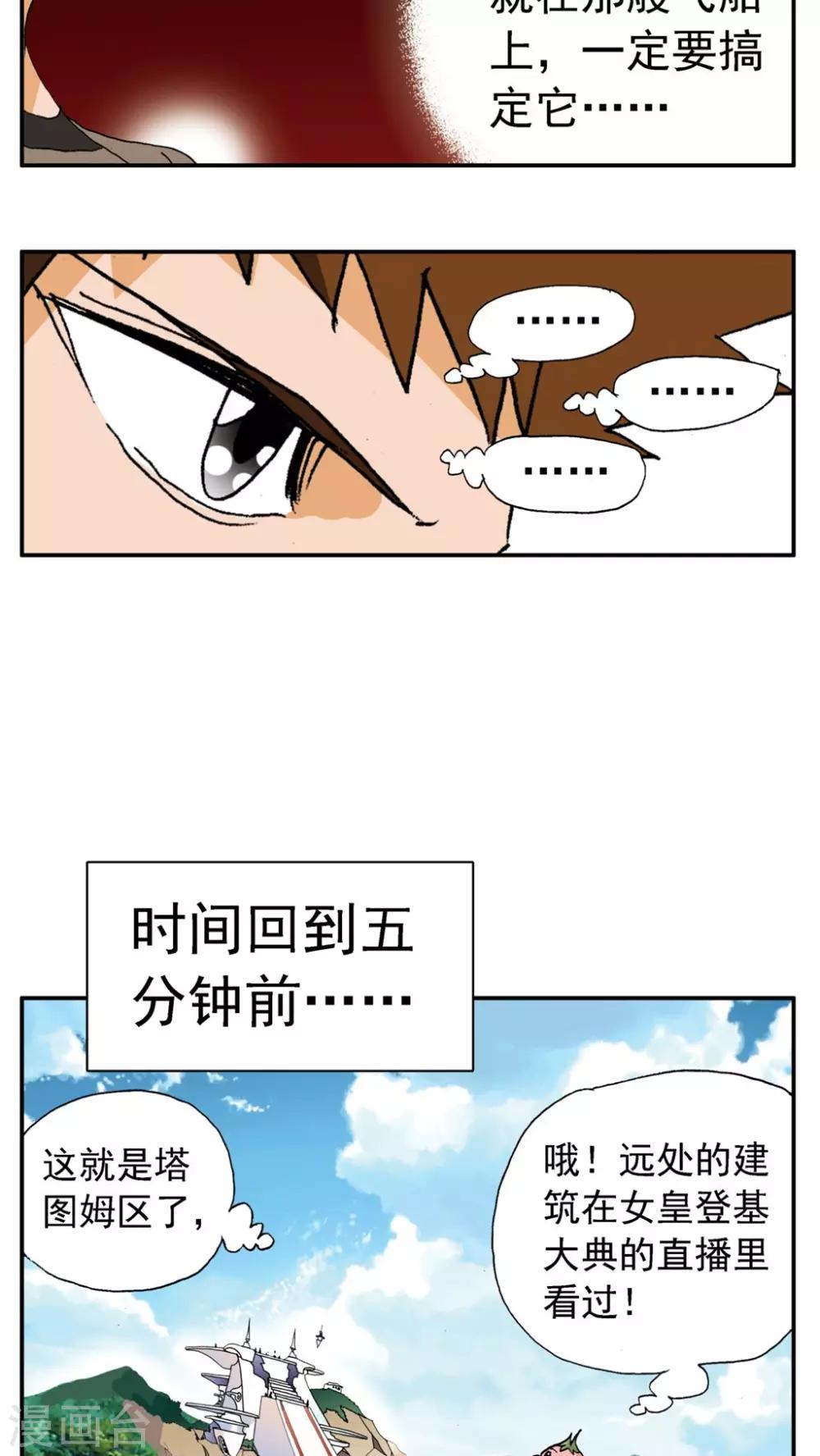 第167话-第167话