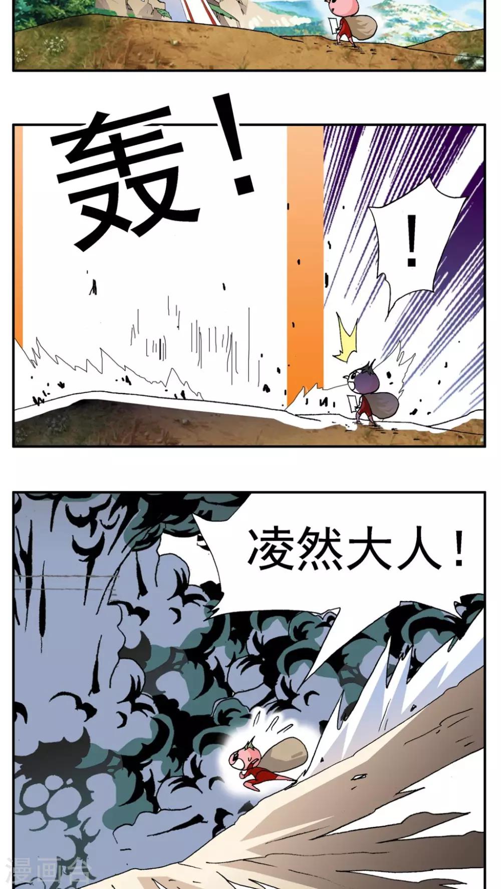 第167话-第167话