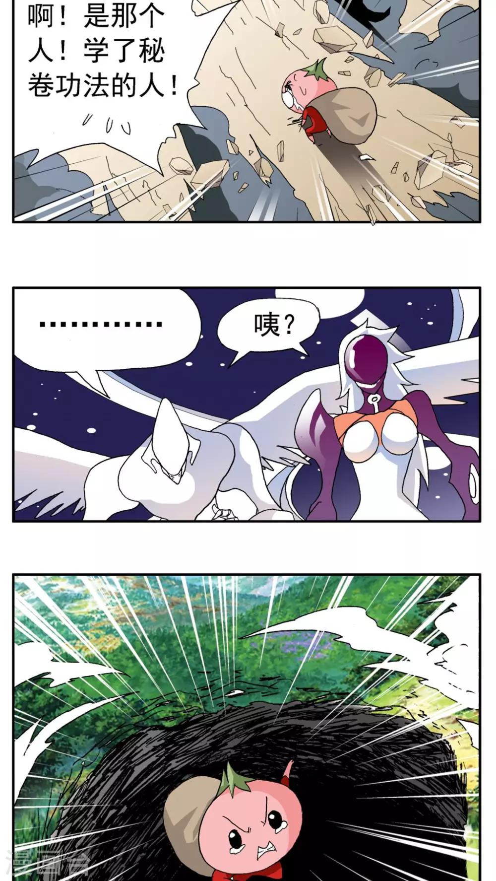 第167话-第167话