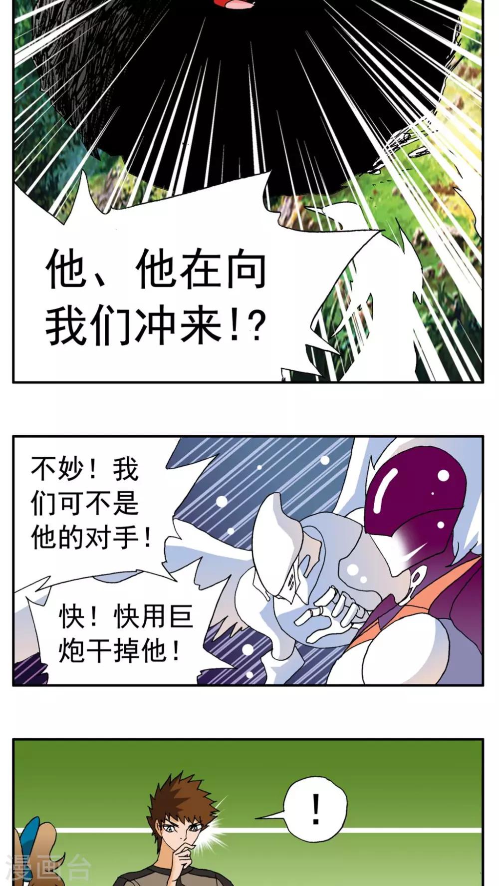 第167话-第167话