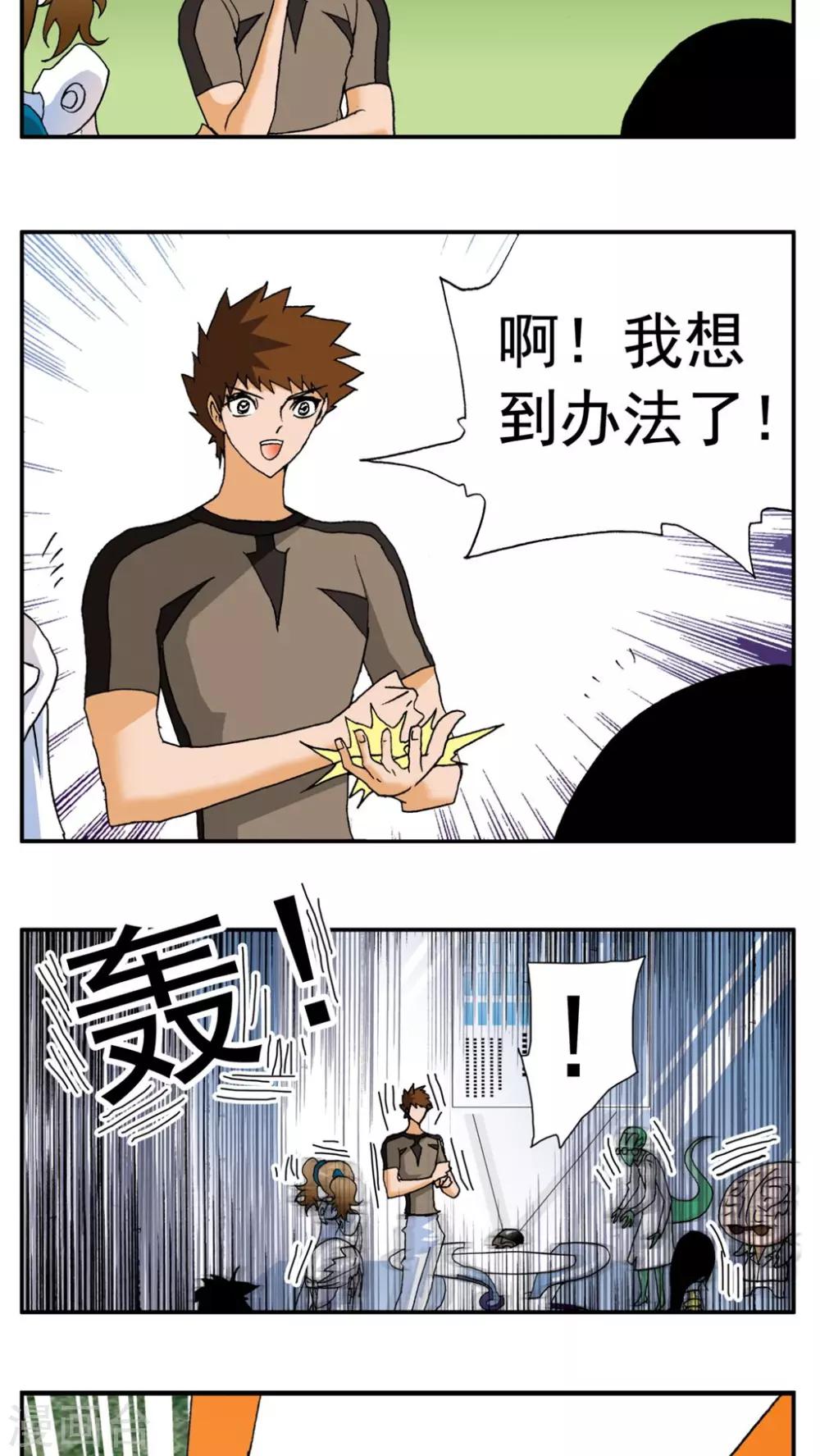 第167话-第167话