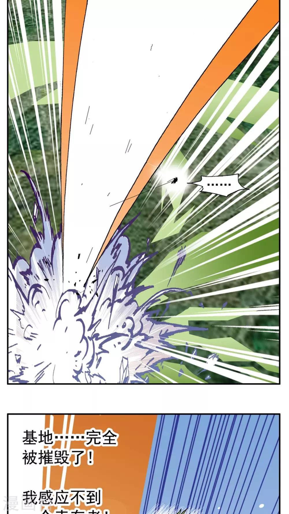第167话-第167话