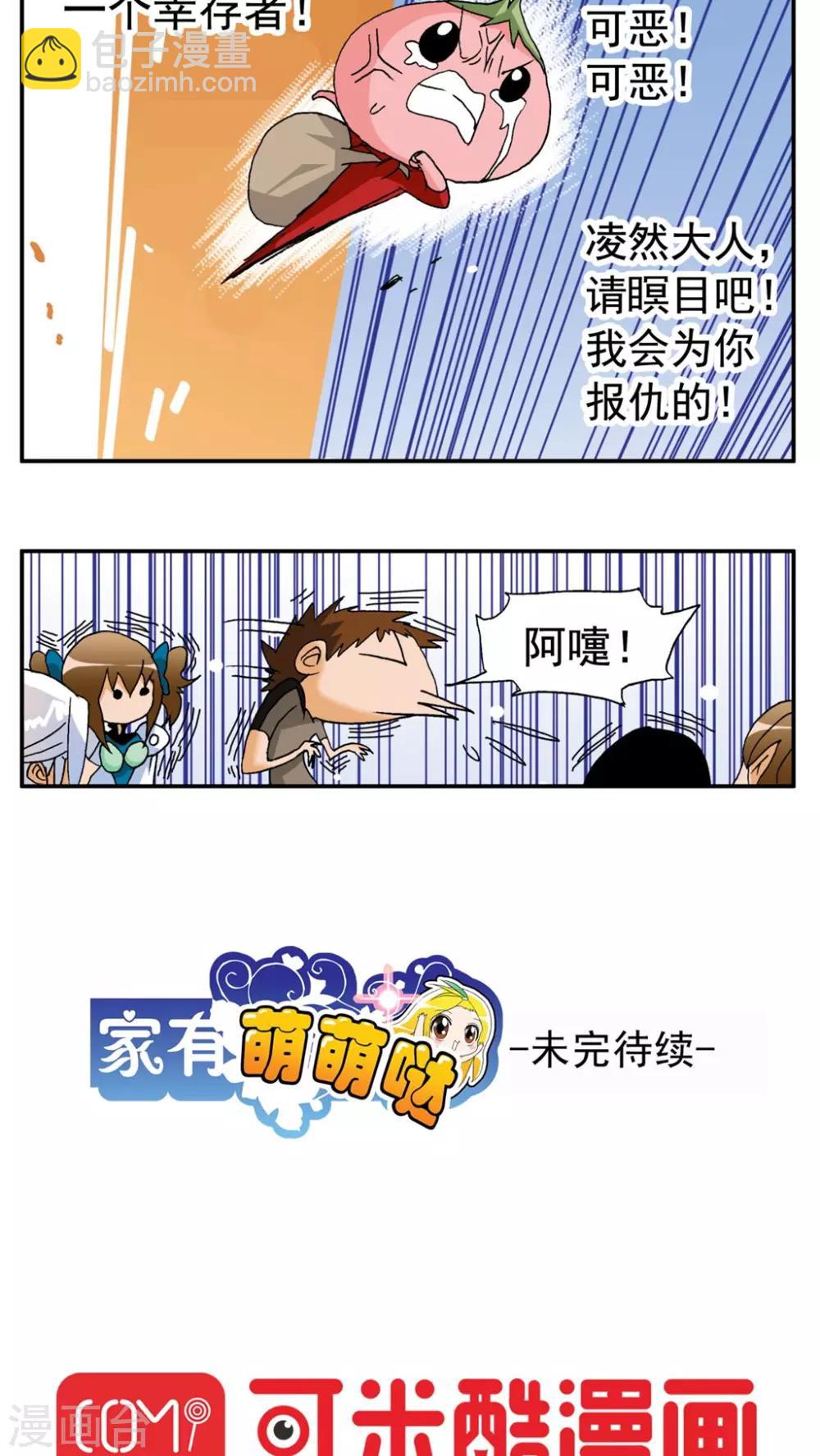 第167话-第167话