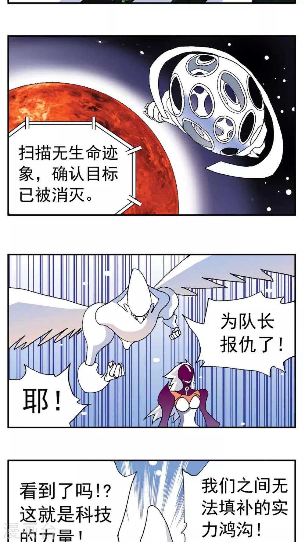 第167话-第167话