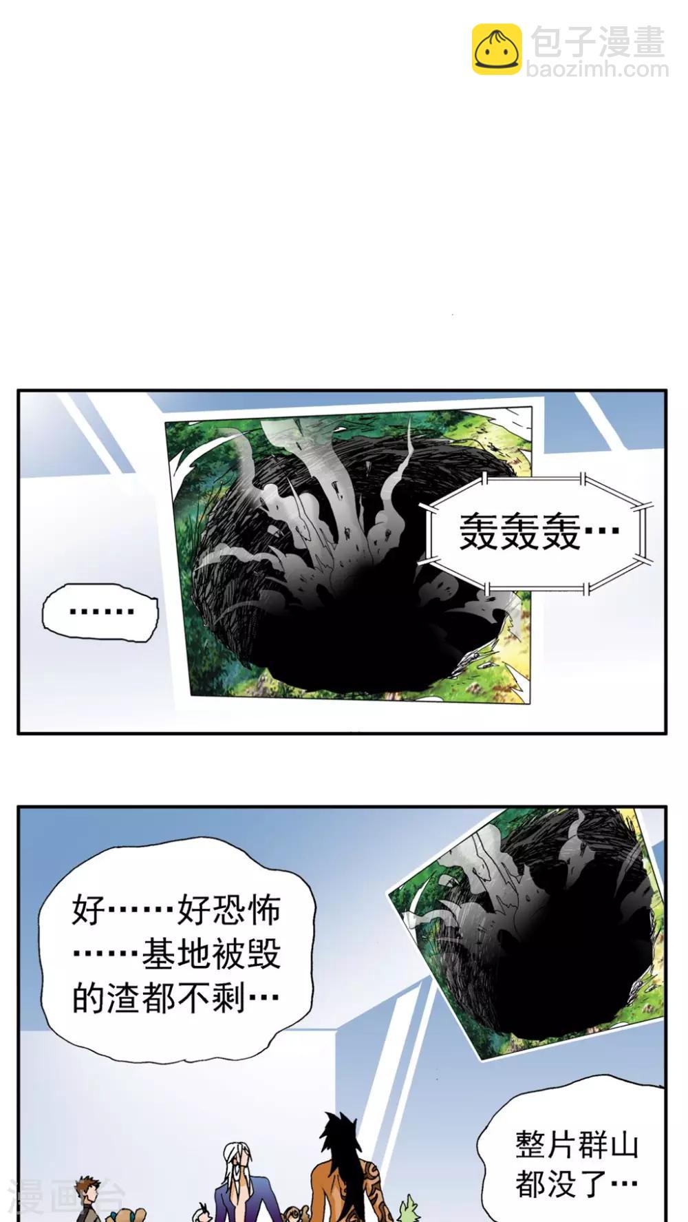 第167话-第167话