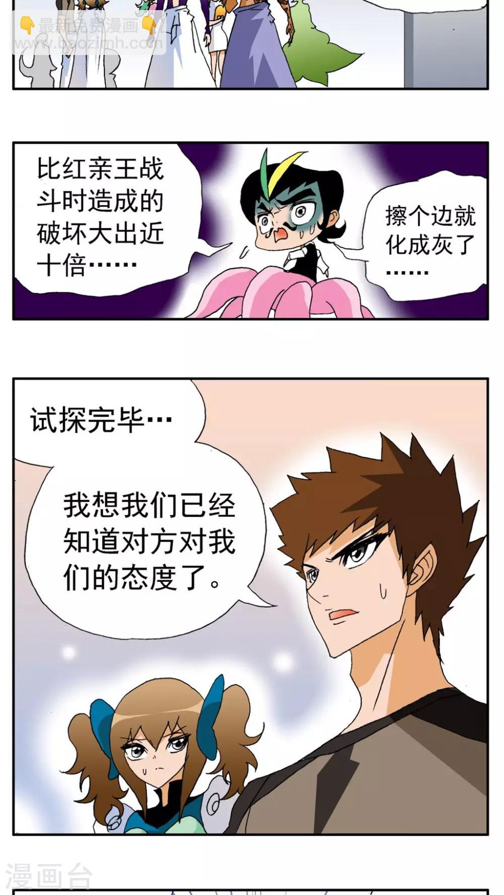 第167话-第167话