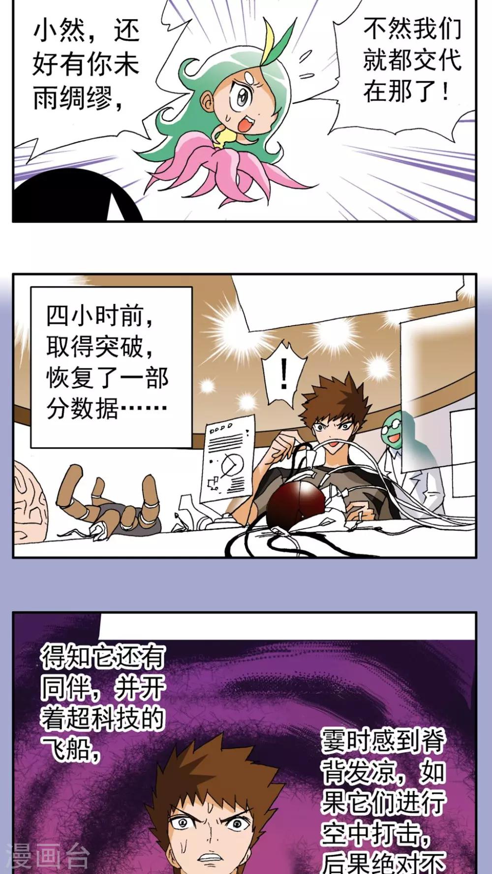第167话-第167话