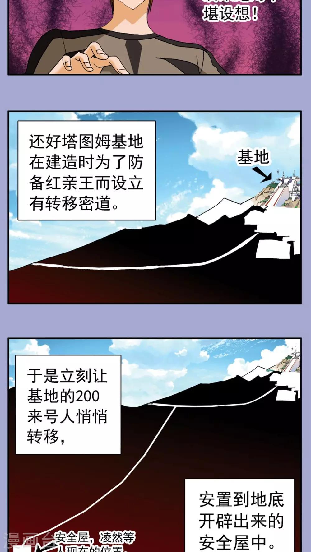 第167话-第167话