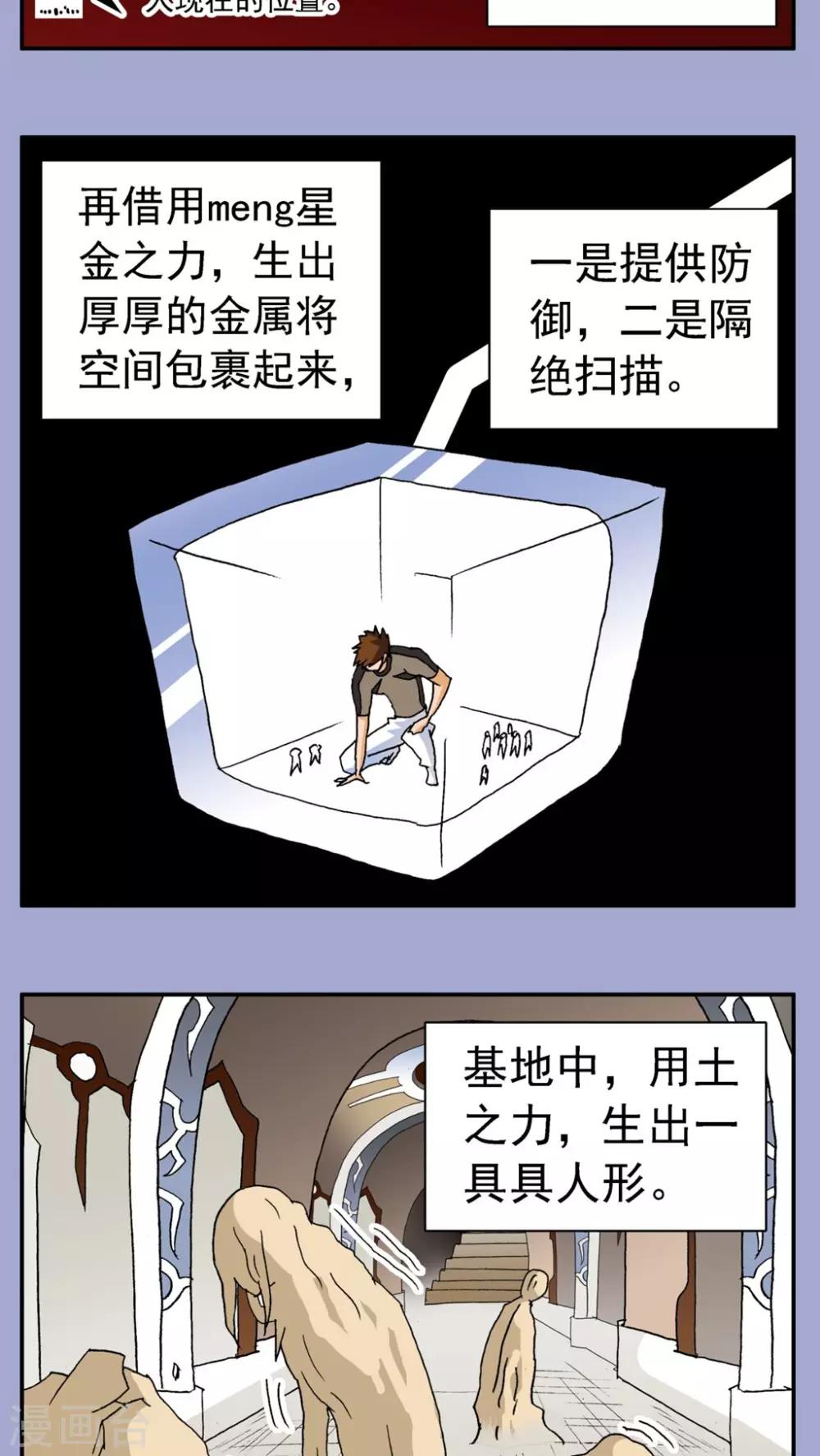 第167话-第167话