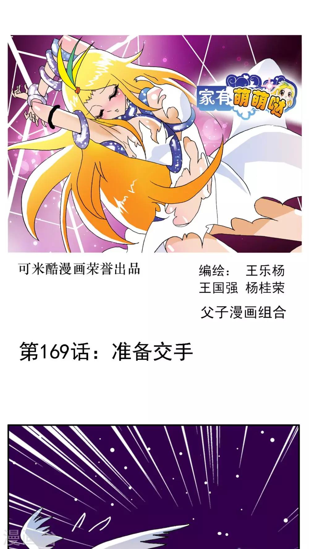 第169话-第169话