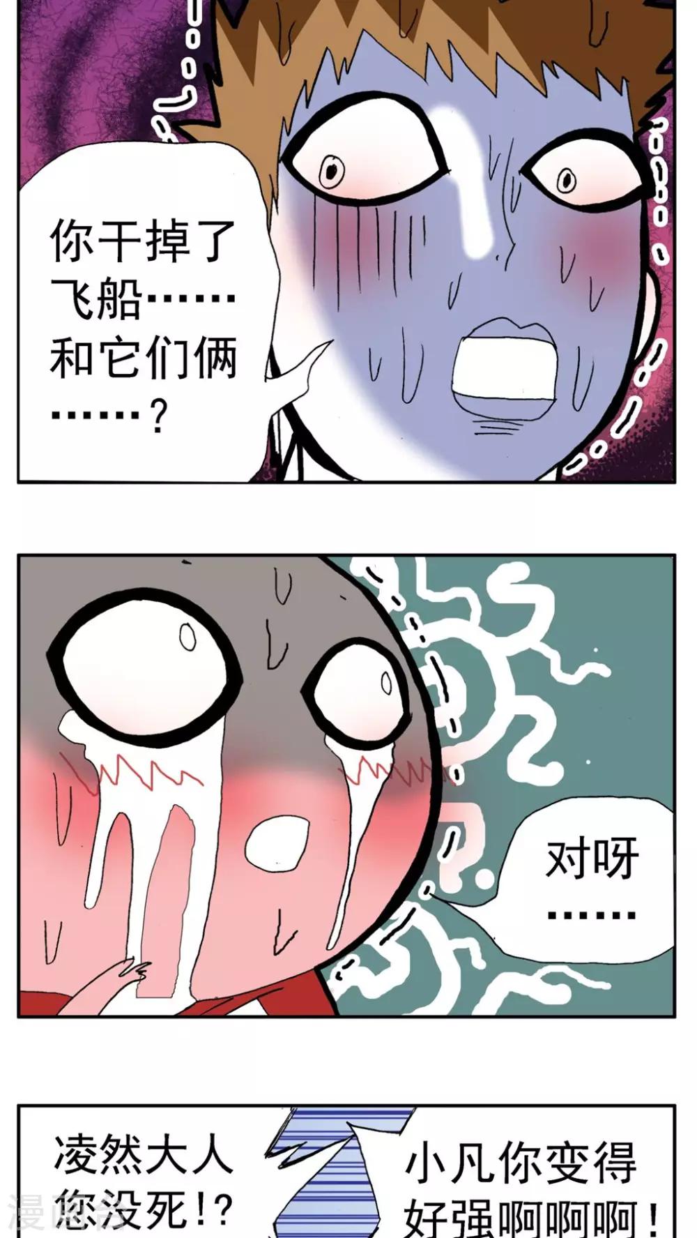 第169话-第169话