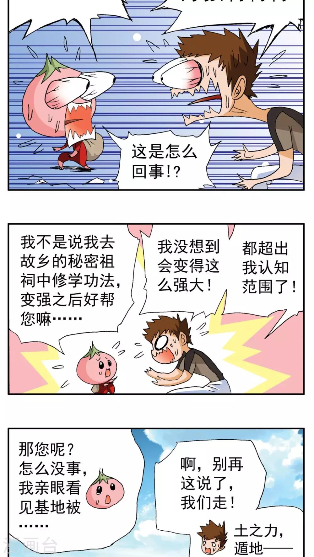 第169话-第169话