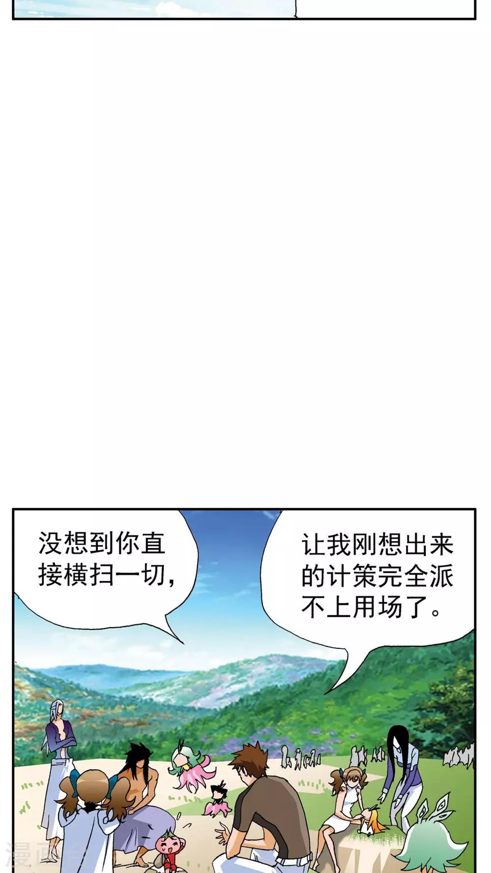 第169话-第169话