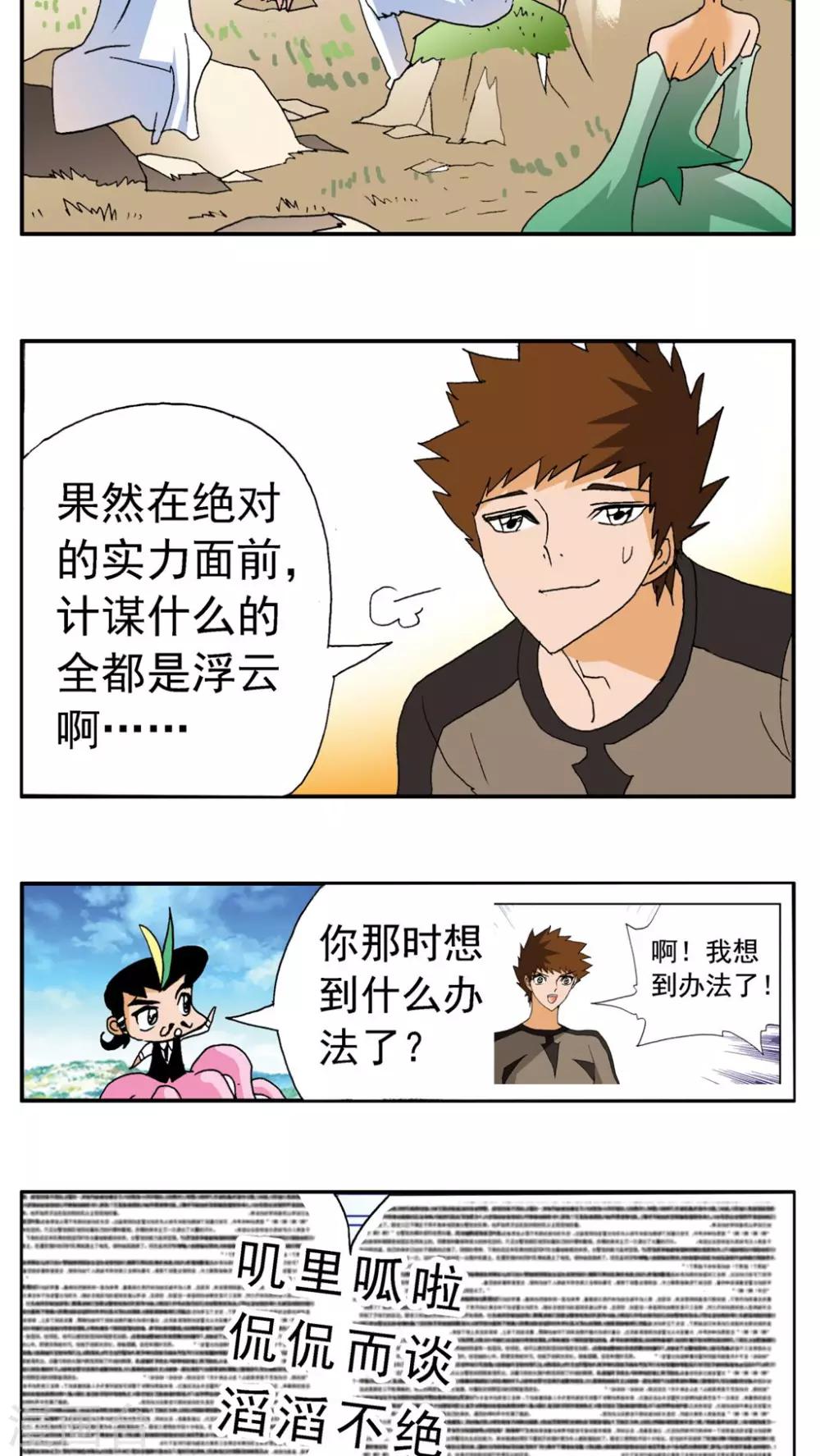 第169话-第169话