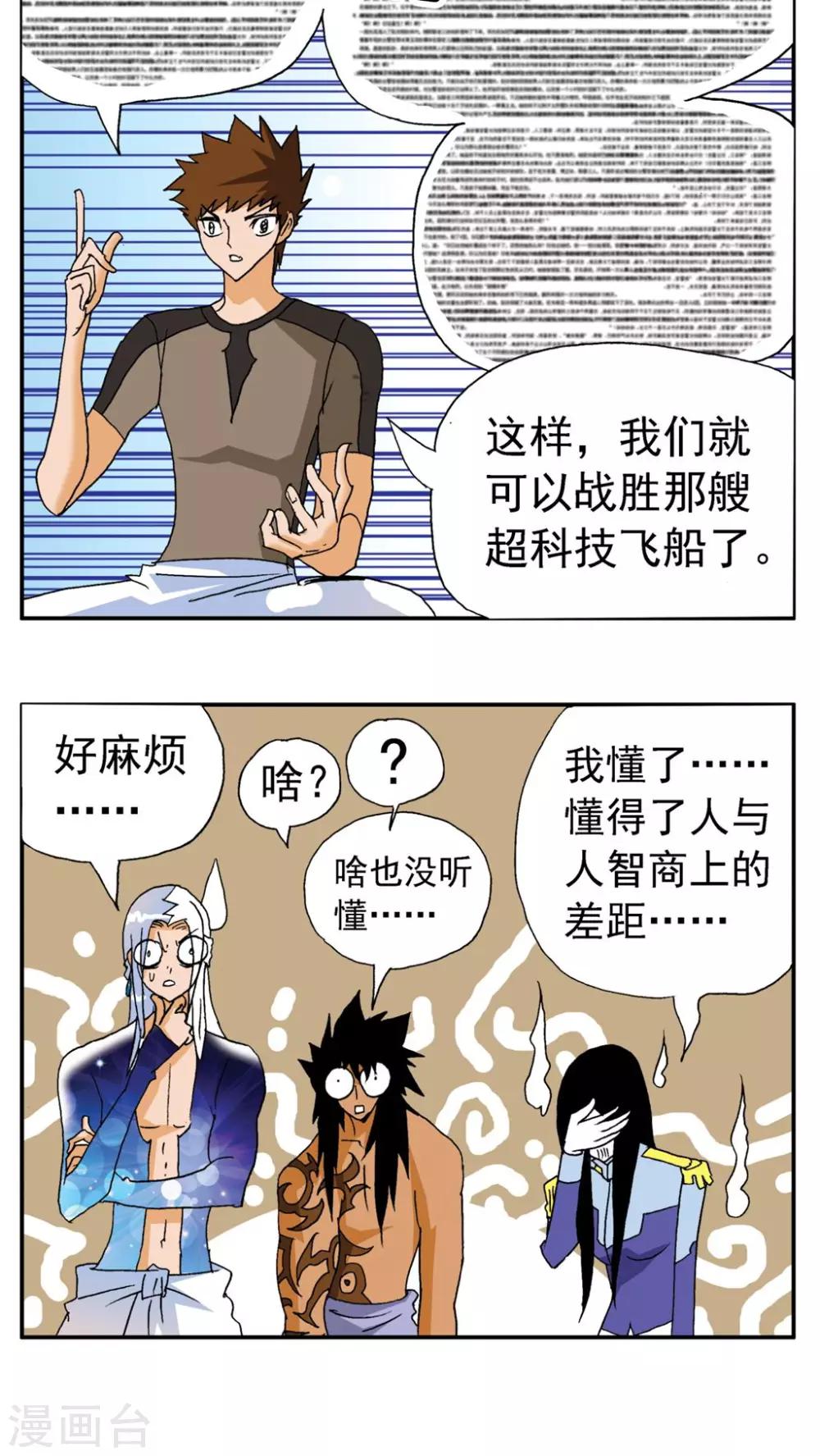 第169话-第169话