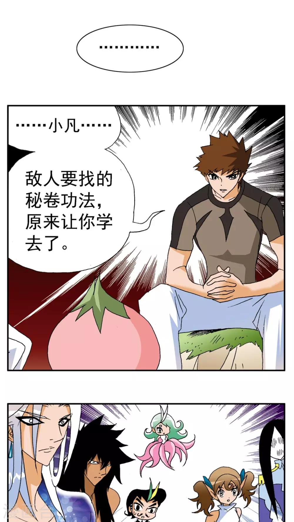第169话-第169话