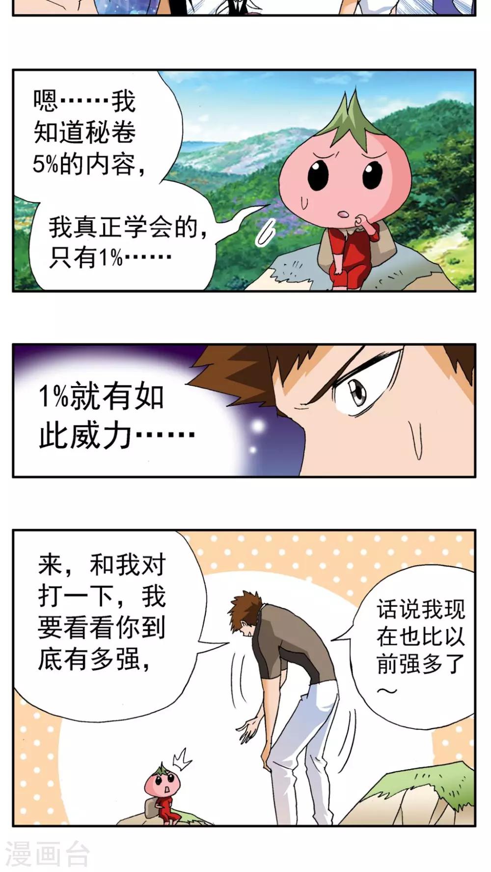 第169话-第169话