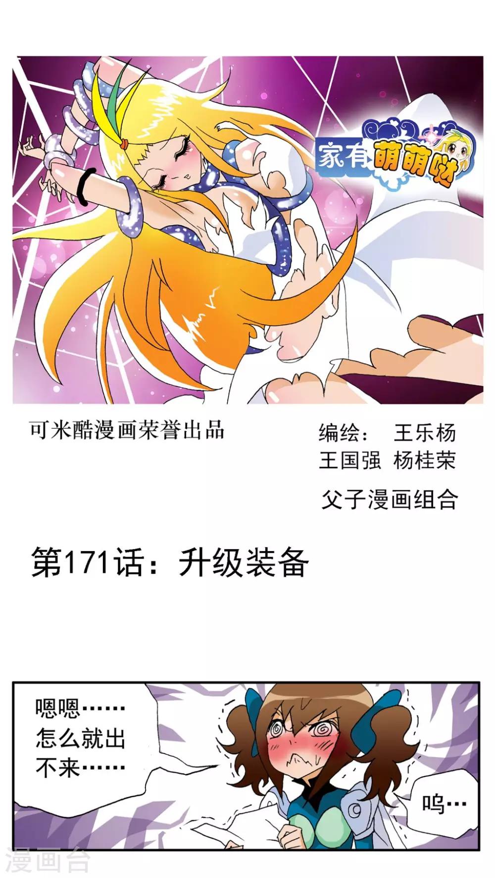 第171话-第171话