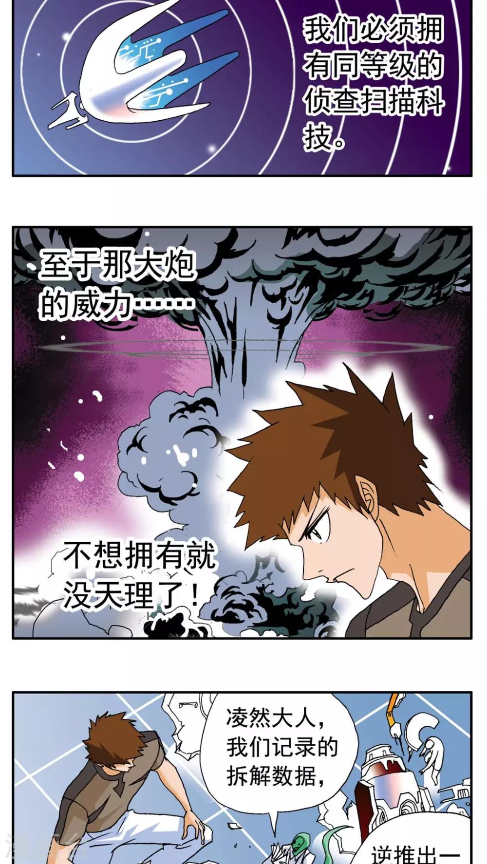 第171话-第171话