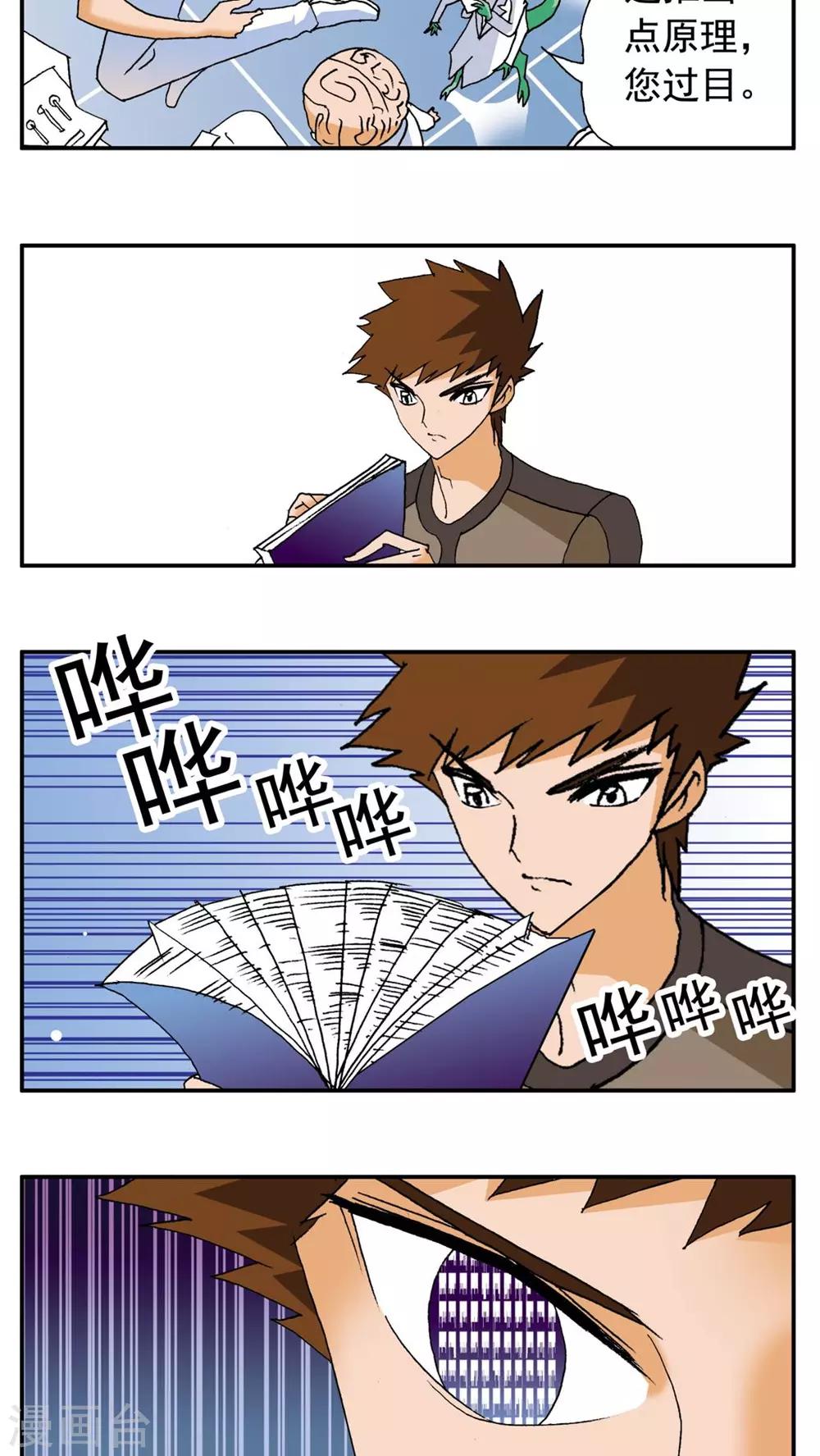 第171话-第171话