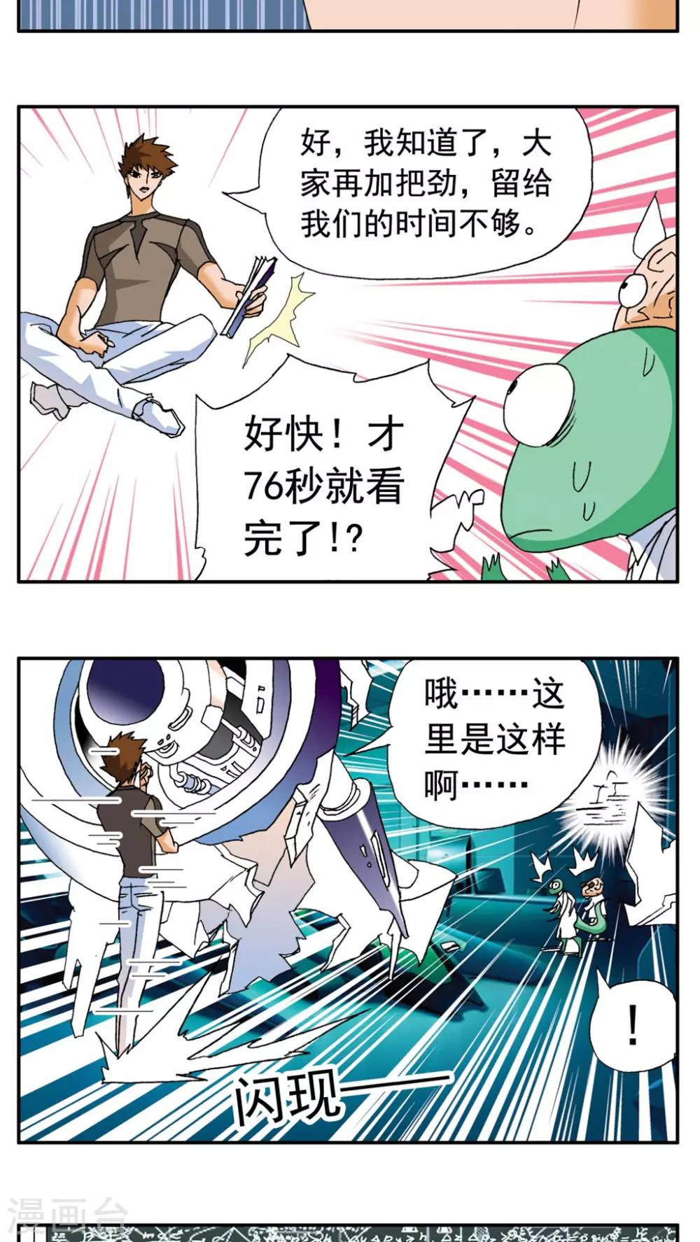 第171话-第171话