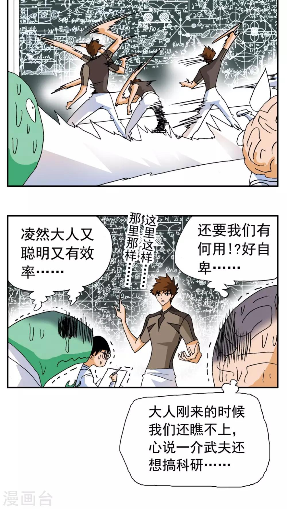 第171话-第171话