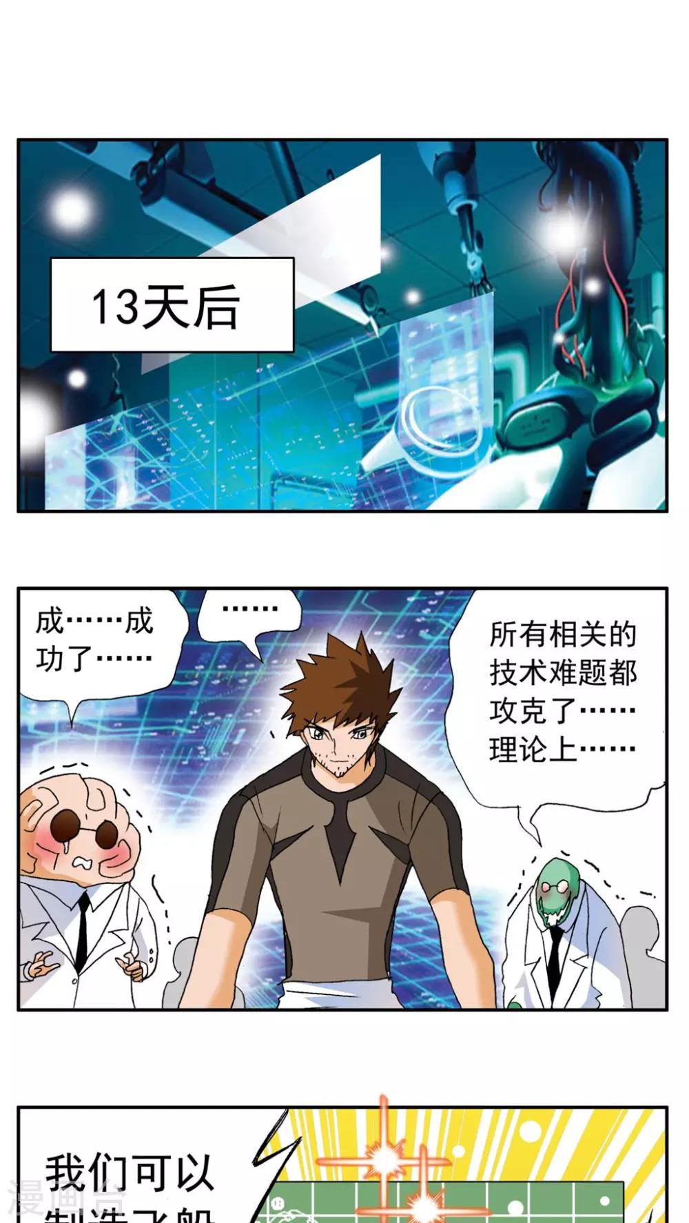 第171话-第171话