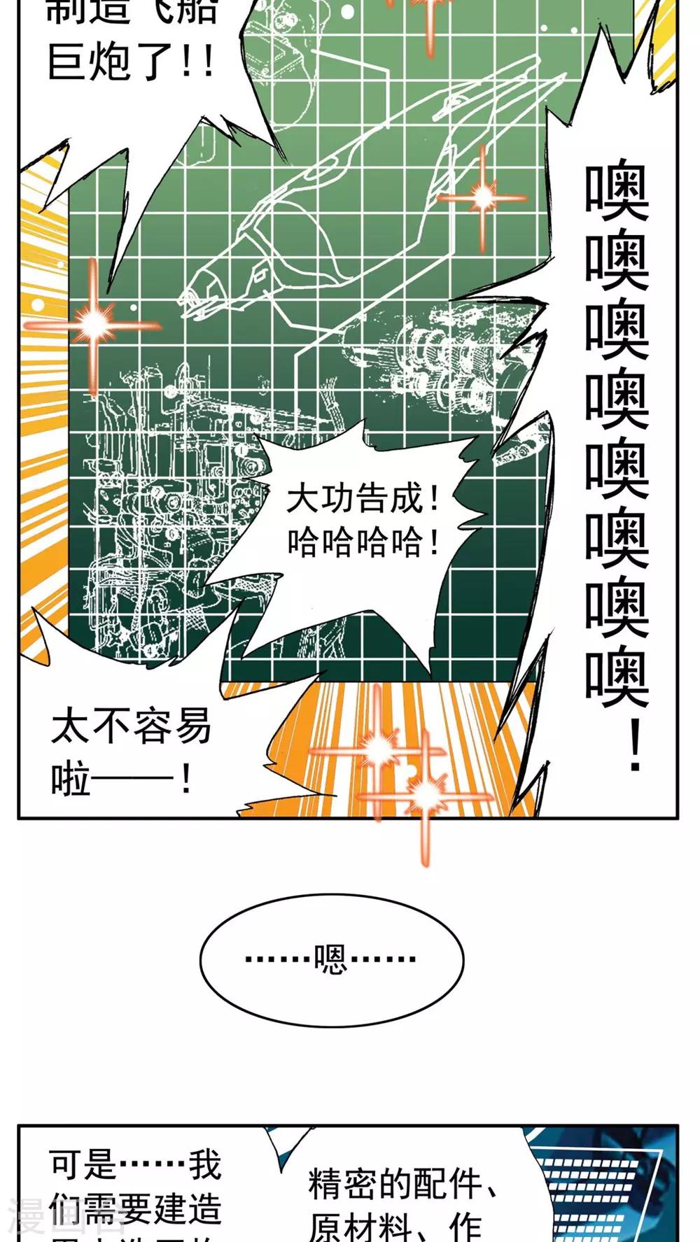 第171话-第171话